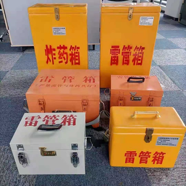 新华镇雷管作业箱的设计与应用标准