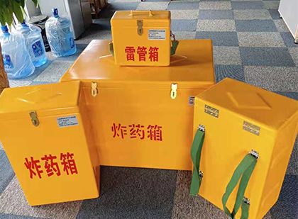 新华镇玻璃钢雷管箱与炸药柜