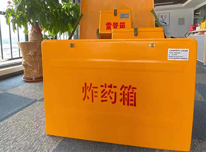 新华镇如何正确选择炸药箱？