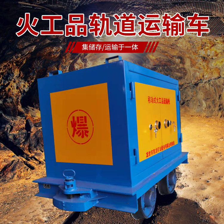 新华镇凯龙KL-600YD移动式火工品运输车的标准规格型号和尺寸说明